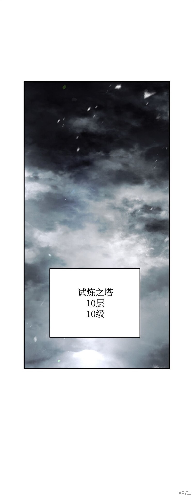 英雄归来3完整版漫画,第7话1图