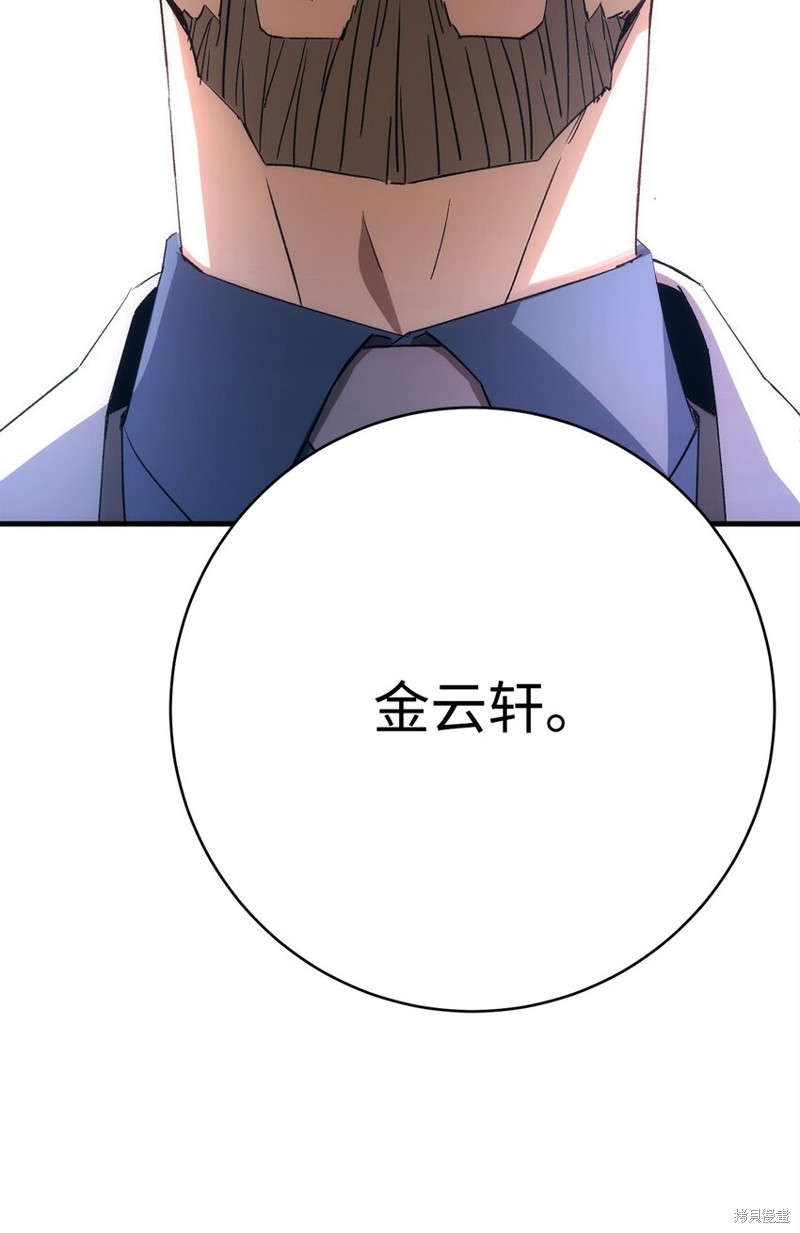英雄归来朗诵背景视频漫画,第14话2图