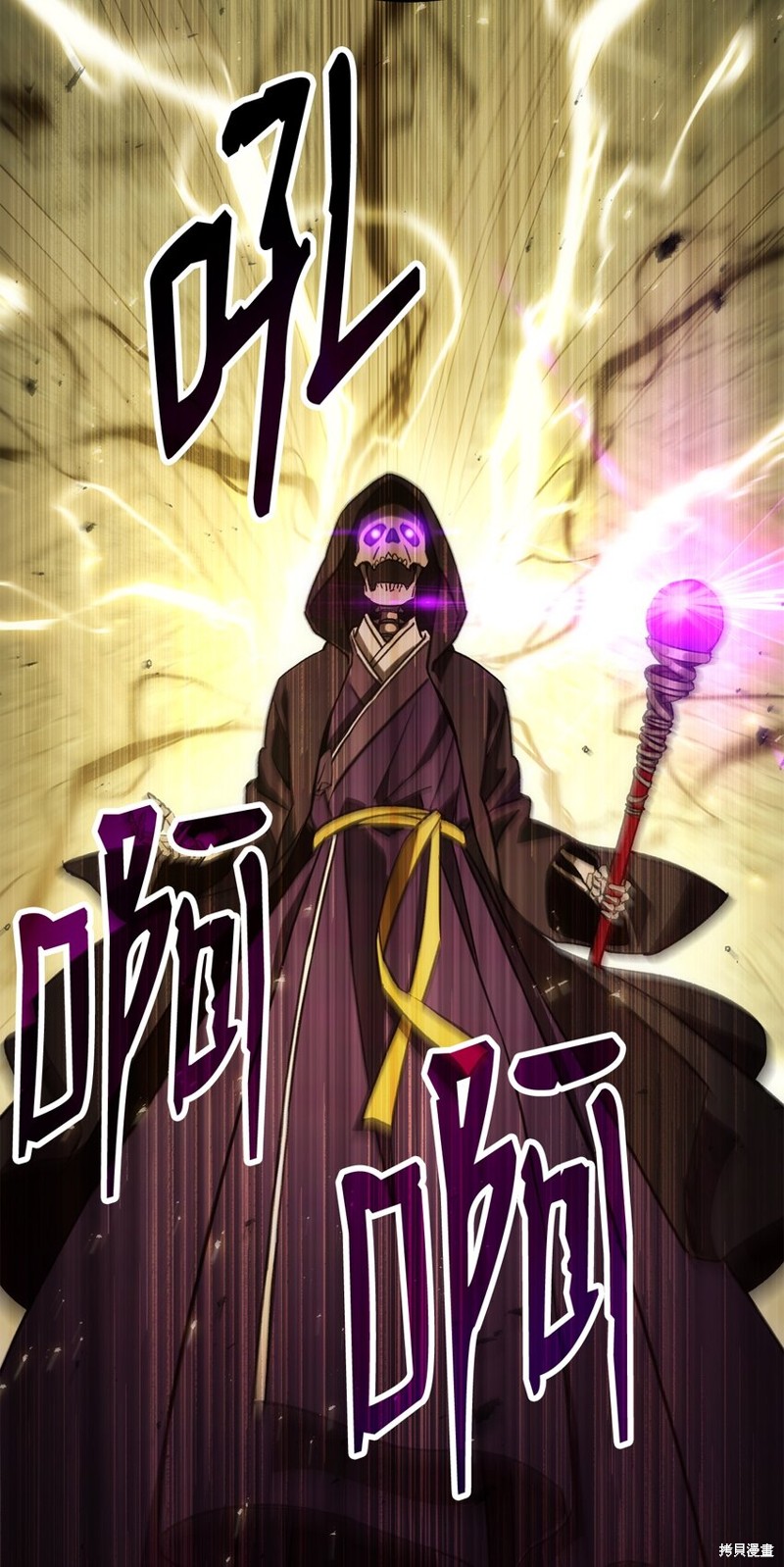 英雄归来 久竞金陵漫画,第21话2图