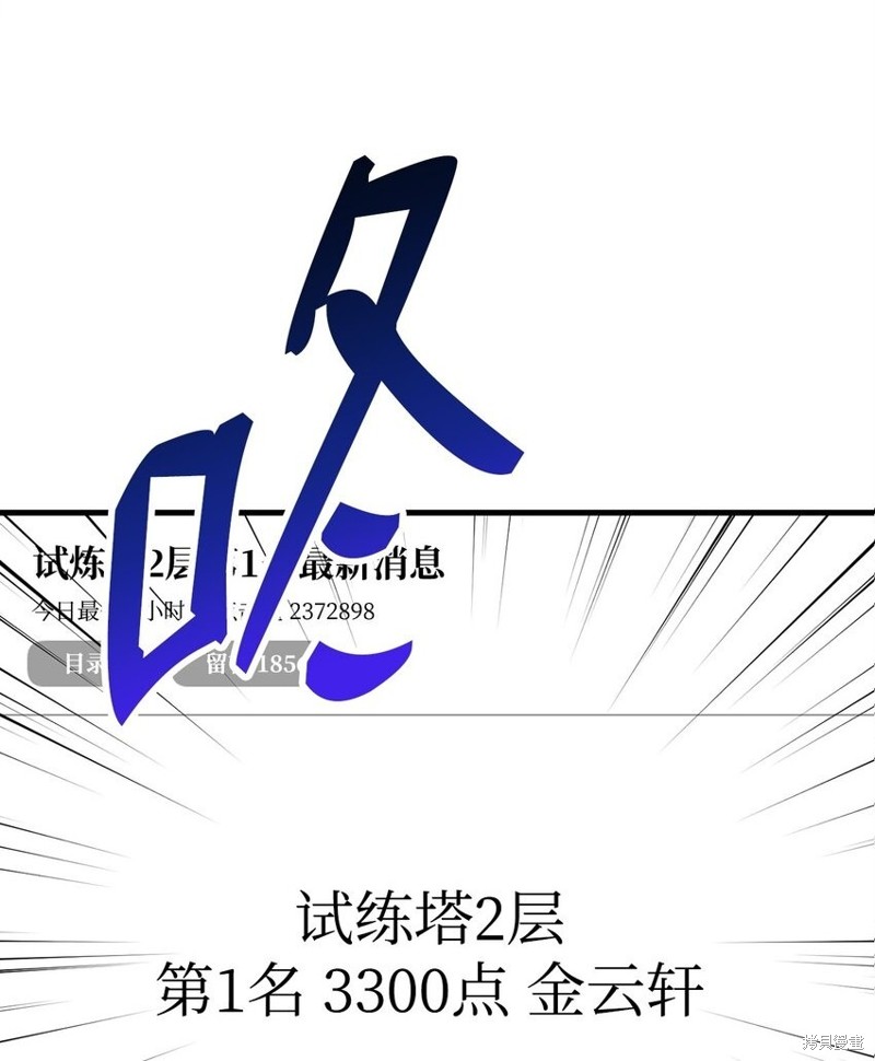 英雄归来一支钢笔朗诵背景视频漫画,第6话5图