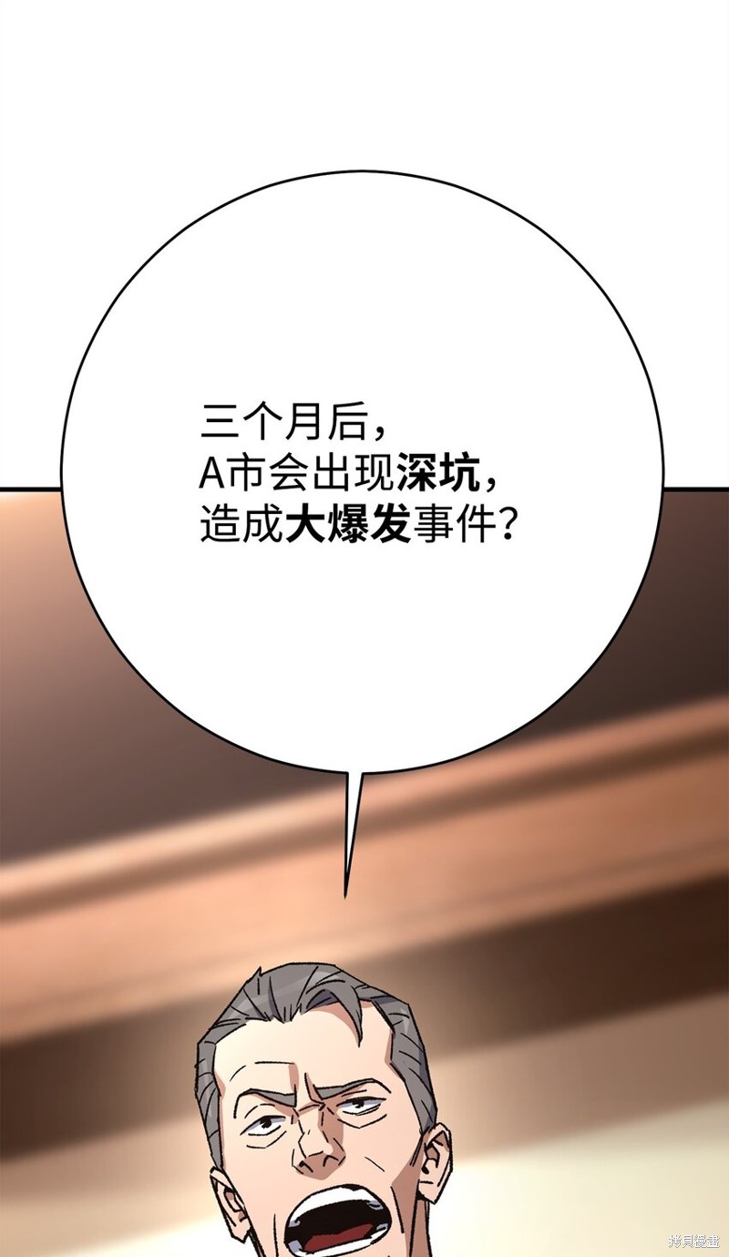英雄归来传世小程序手游漫画,第37话3图