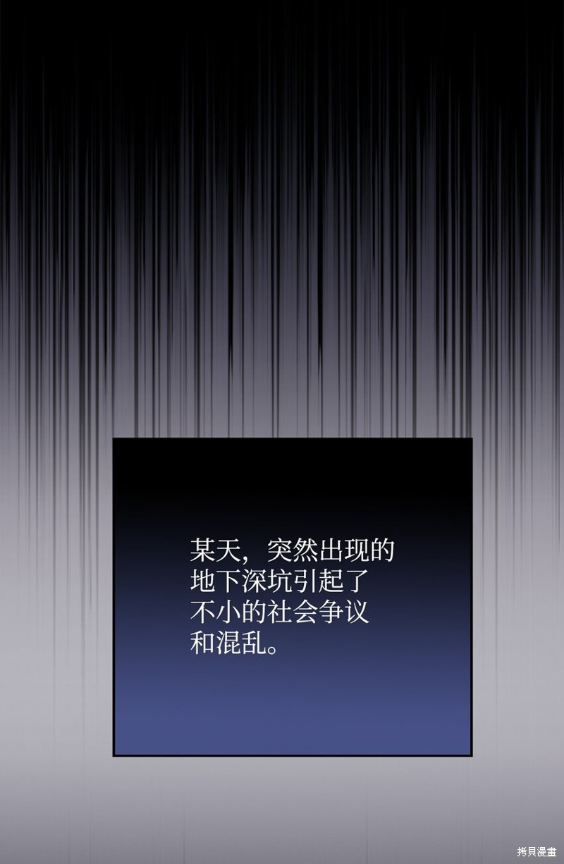 英雄归来礼包兑换码漫画,第4话4图