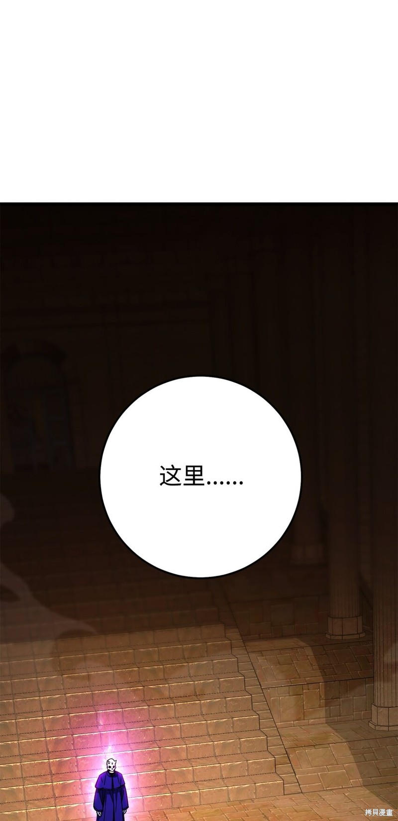 英雄归来一支钢笔朗诵背景视频漫画,第33话1图