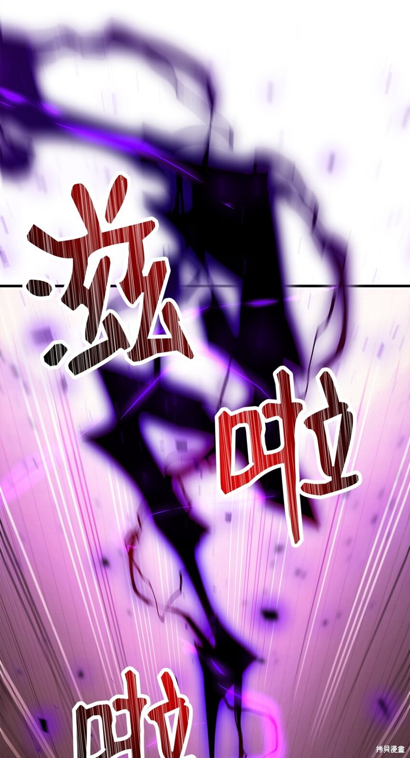 英雄归来仍是少年的意思漫画,第32话3图