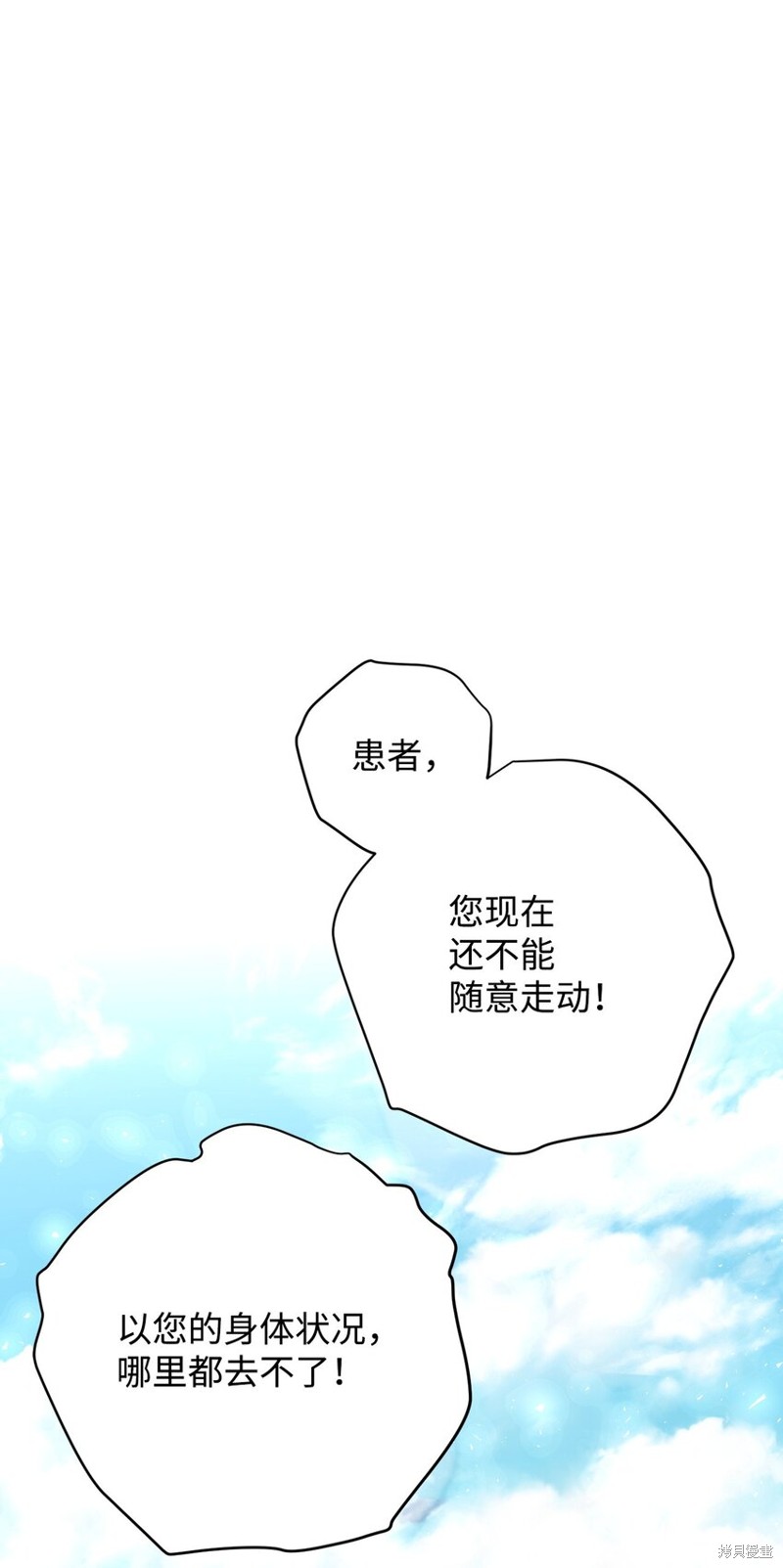 英雄归来3英雄无归免费播放完整版漫画,第38话1图