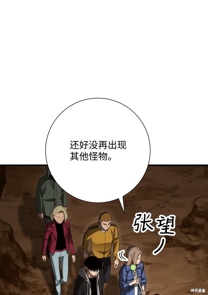 英雄归来传世手游在线玩网页版漫画,第18话3图