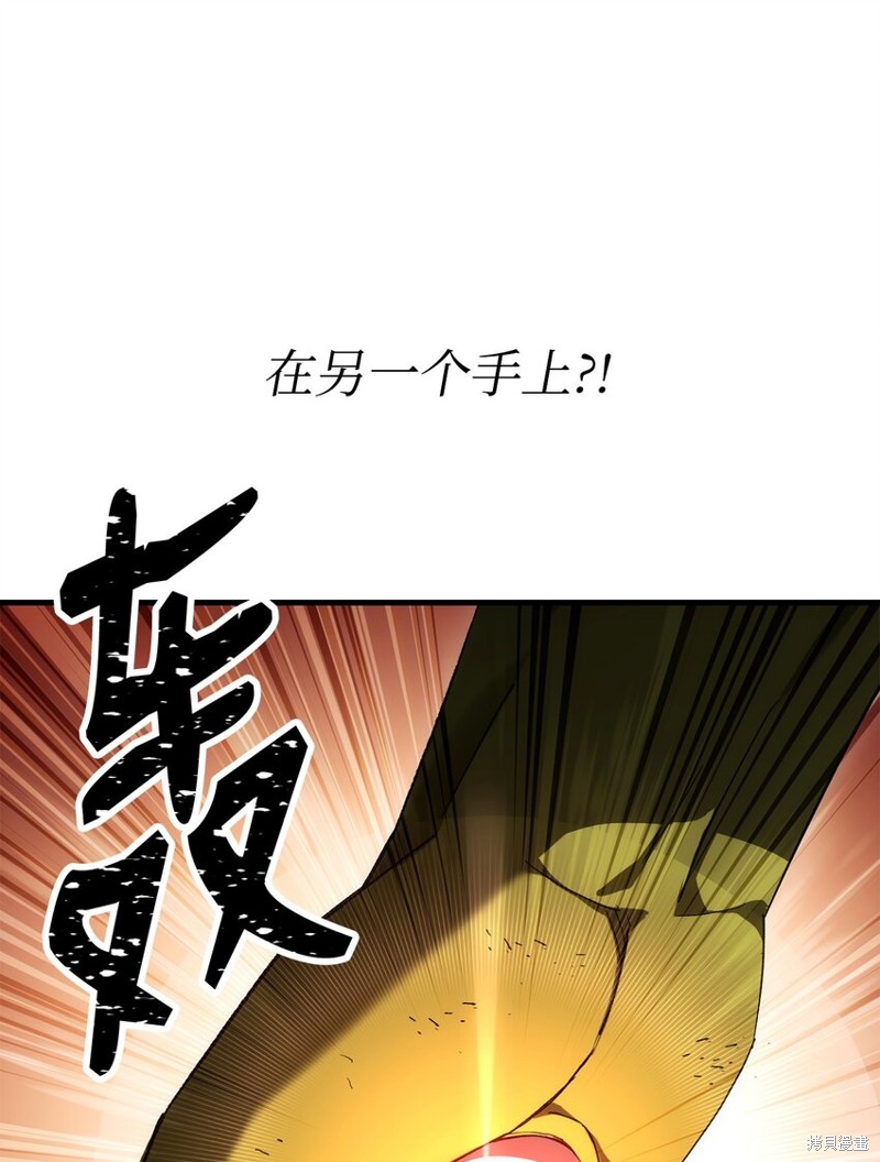 英雄归来在线观看漫画,第17话5图
