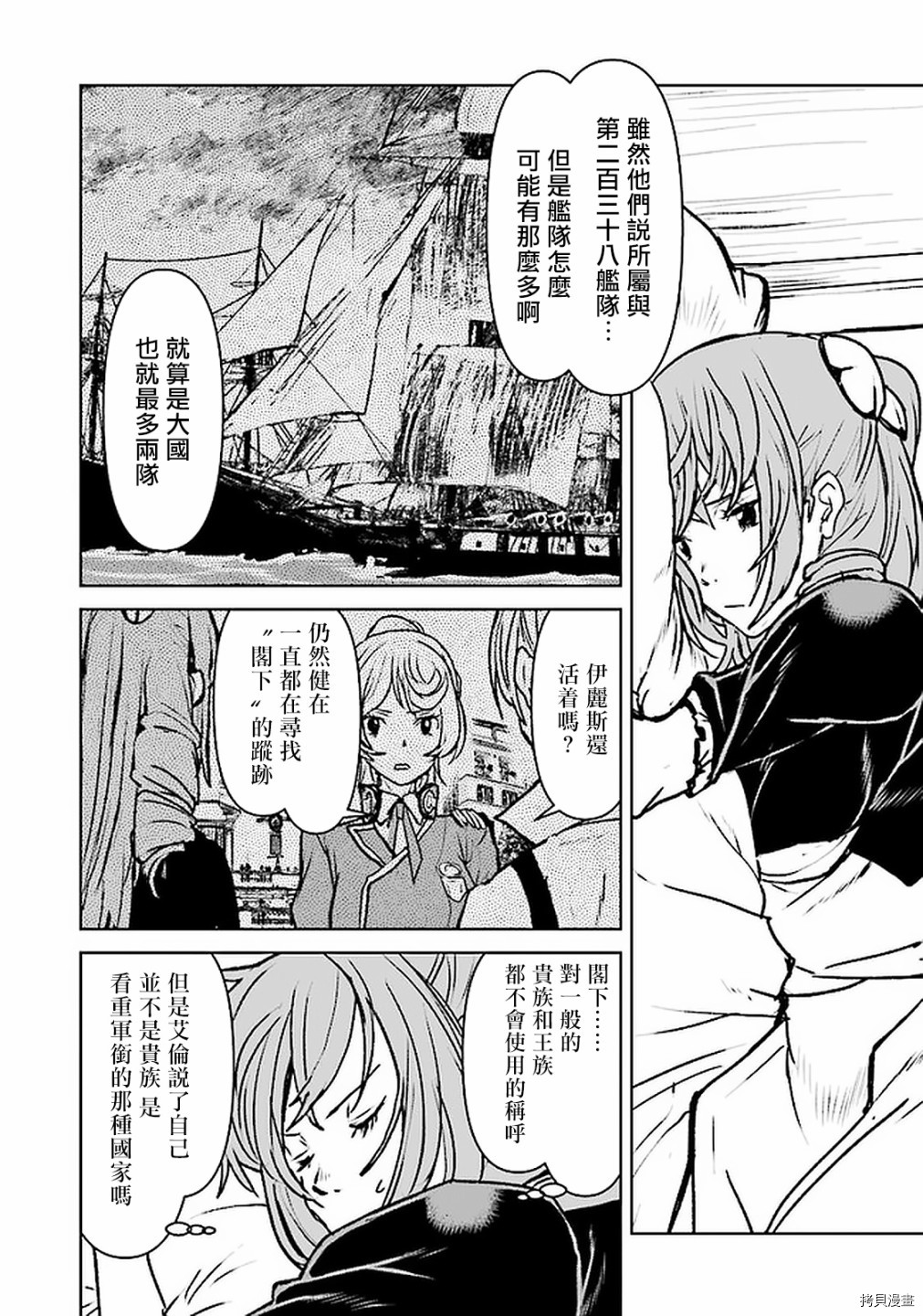 成为冒险者漫画 25话漫画,第18话1图