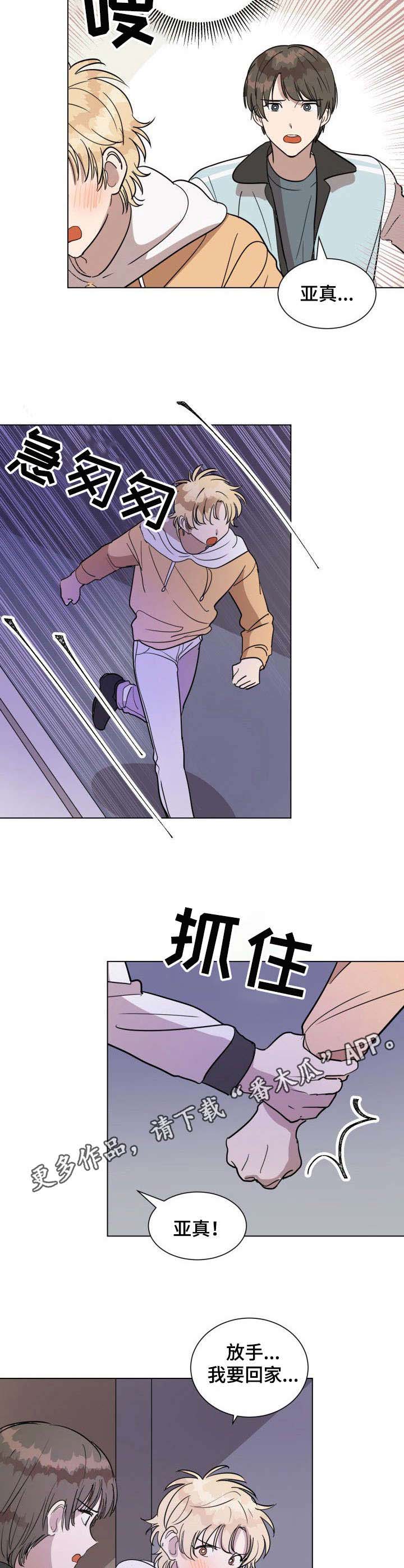 一个美丽的误会漫画,第13章：哭泣5图