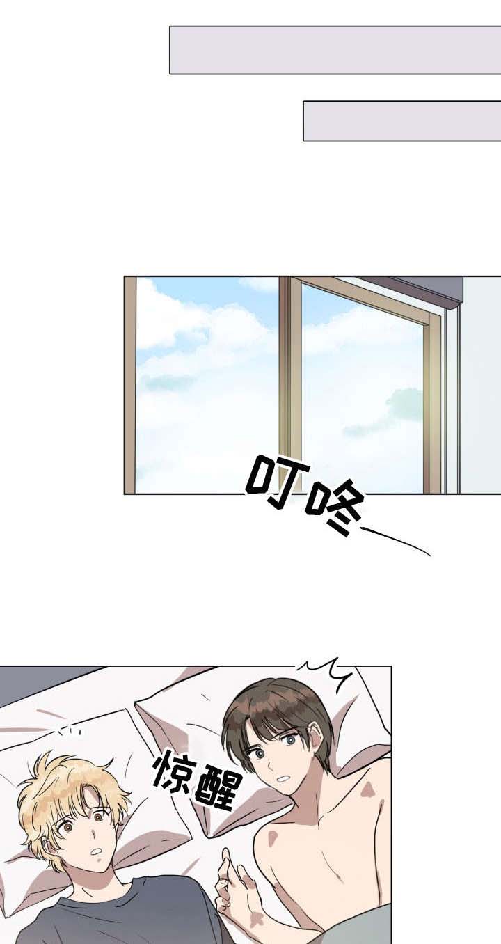 美丽的误会英语漫画,第20章：很可爱3图