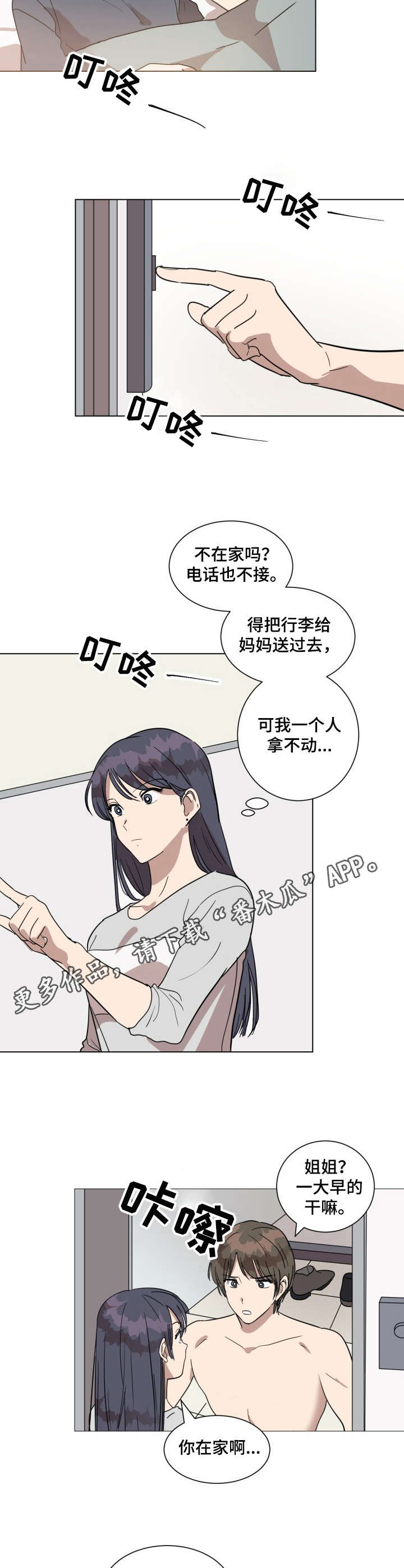美丽的误会英语漫画,第20章：很可爱4图