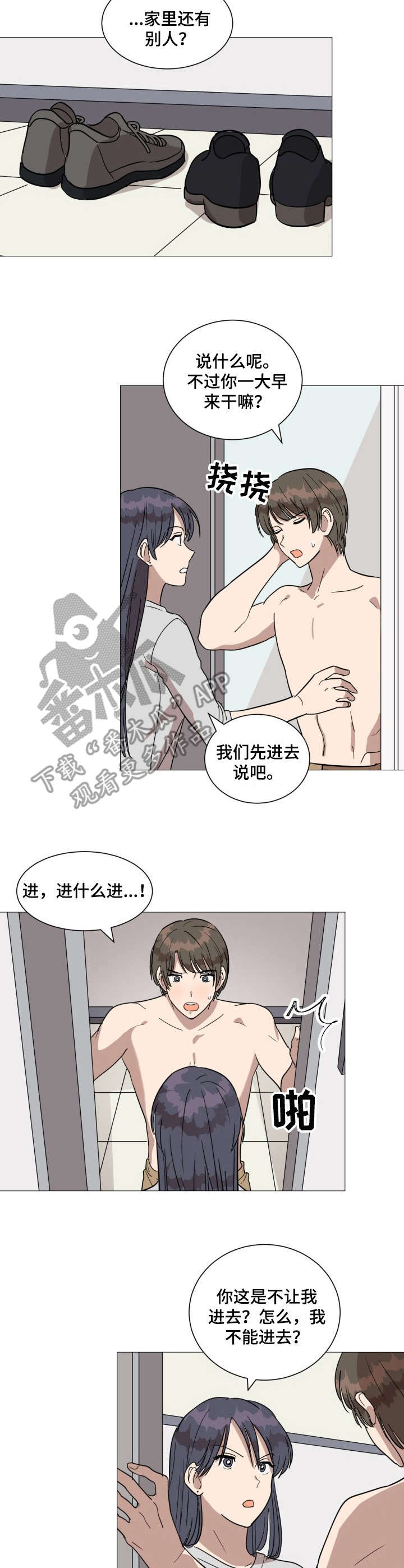 美丽的误会英语漫画,第20章：很可爱5图