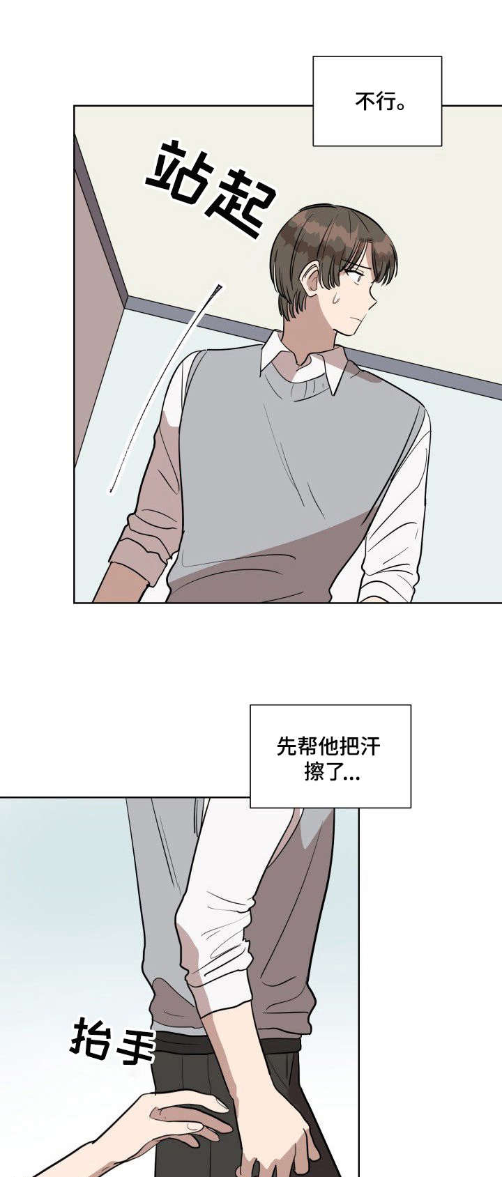 美丽的误会是什么意思漫画,第9章：叫名字1图