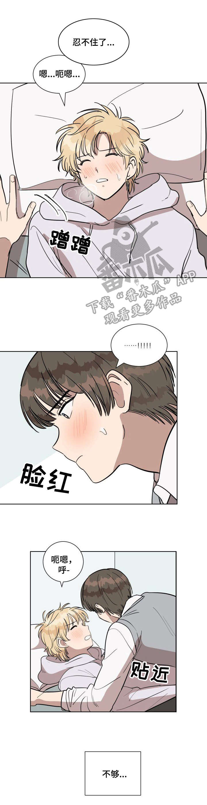 美丽的误会是什么意思漫画,第9章：叫名字3图