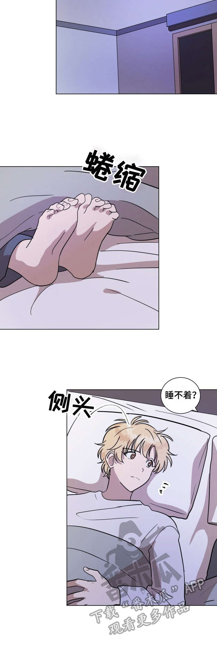 美丽的误会小品漫画,第16章： 睡不着3图