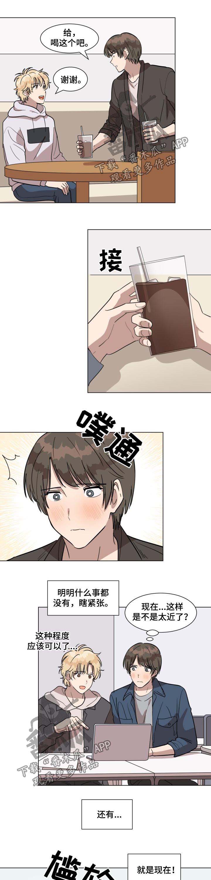 美丽的误会小品台词漫画,第26章：嘴巴张开5图