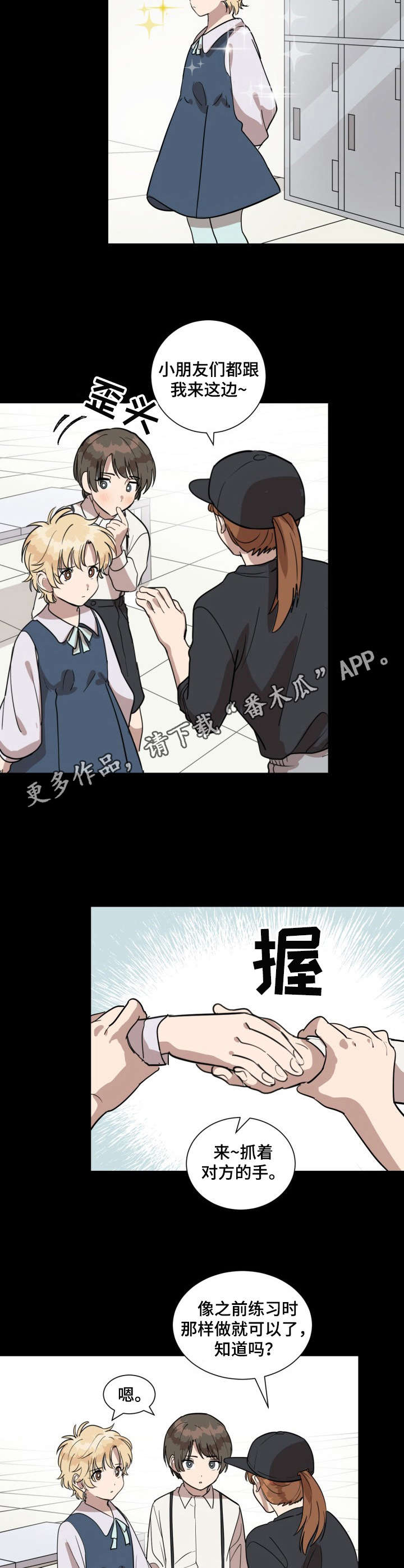 美丽的误会作文开头和结尾漫画,第22章：事故5图