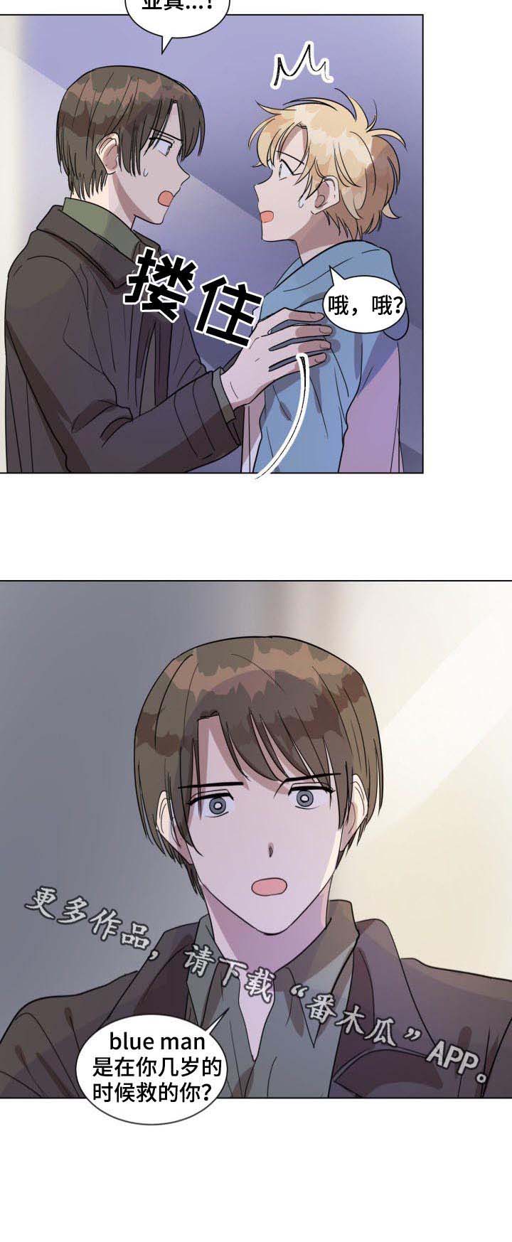 美丽的误会01漫画,第36章：初恋3图