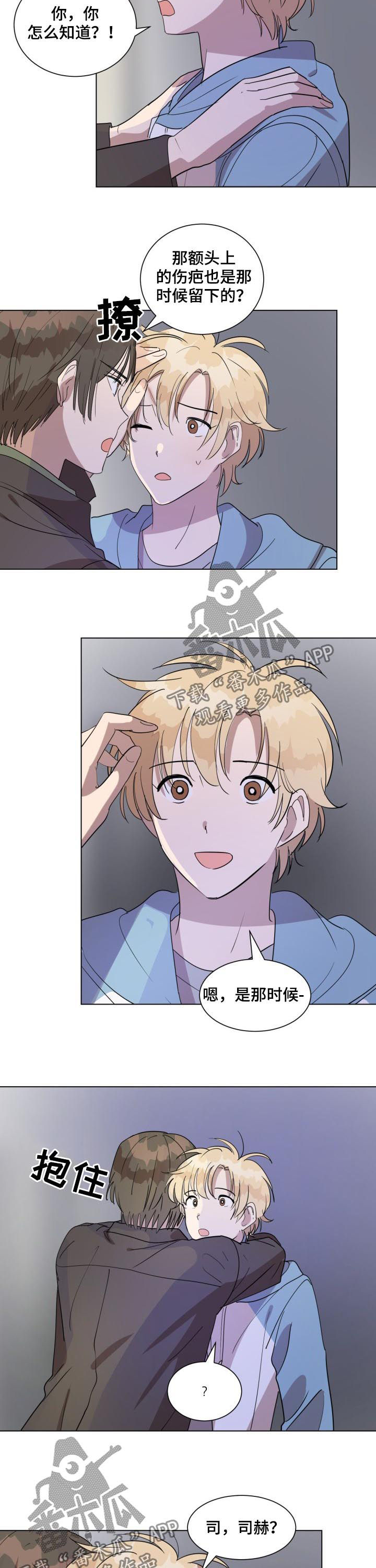 美丽的误会01漫画,第36章：初恋5图