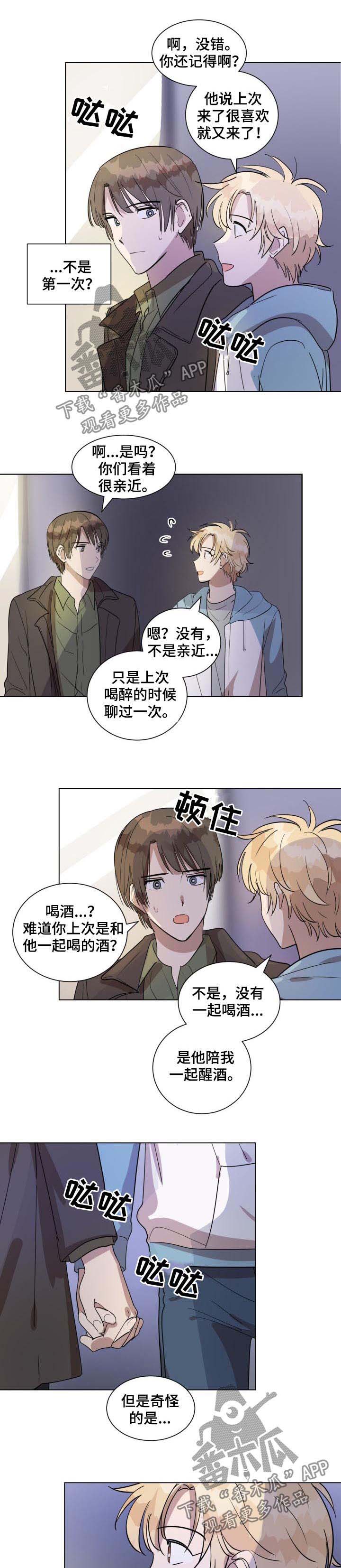 美丽的误会01漫画,第36章：初恋1图