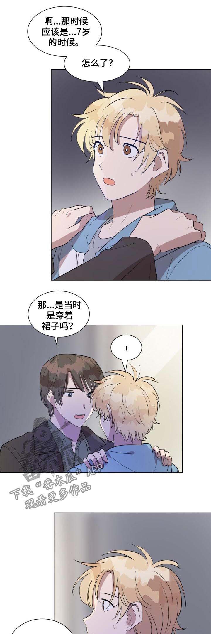 美丽的误会01漫画,第36章：初恋4图