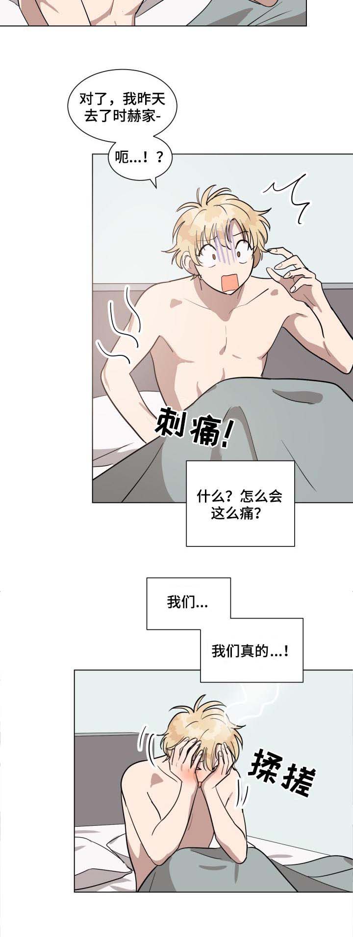 一个美丽的误会漫画,第27章：开心5图