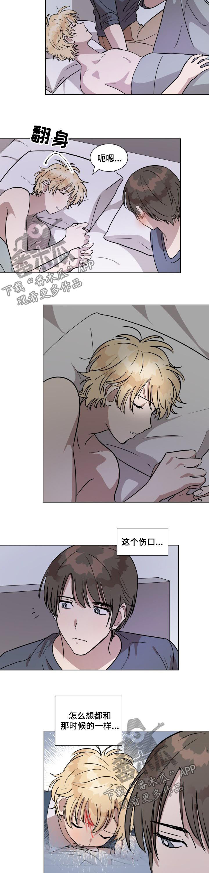 一个美丽的误会漫画,第27章：开心2图