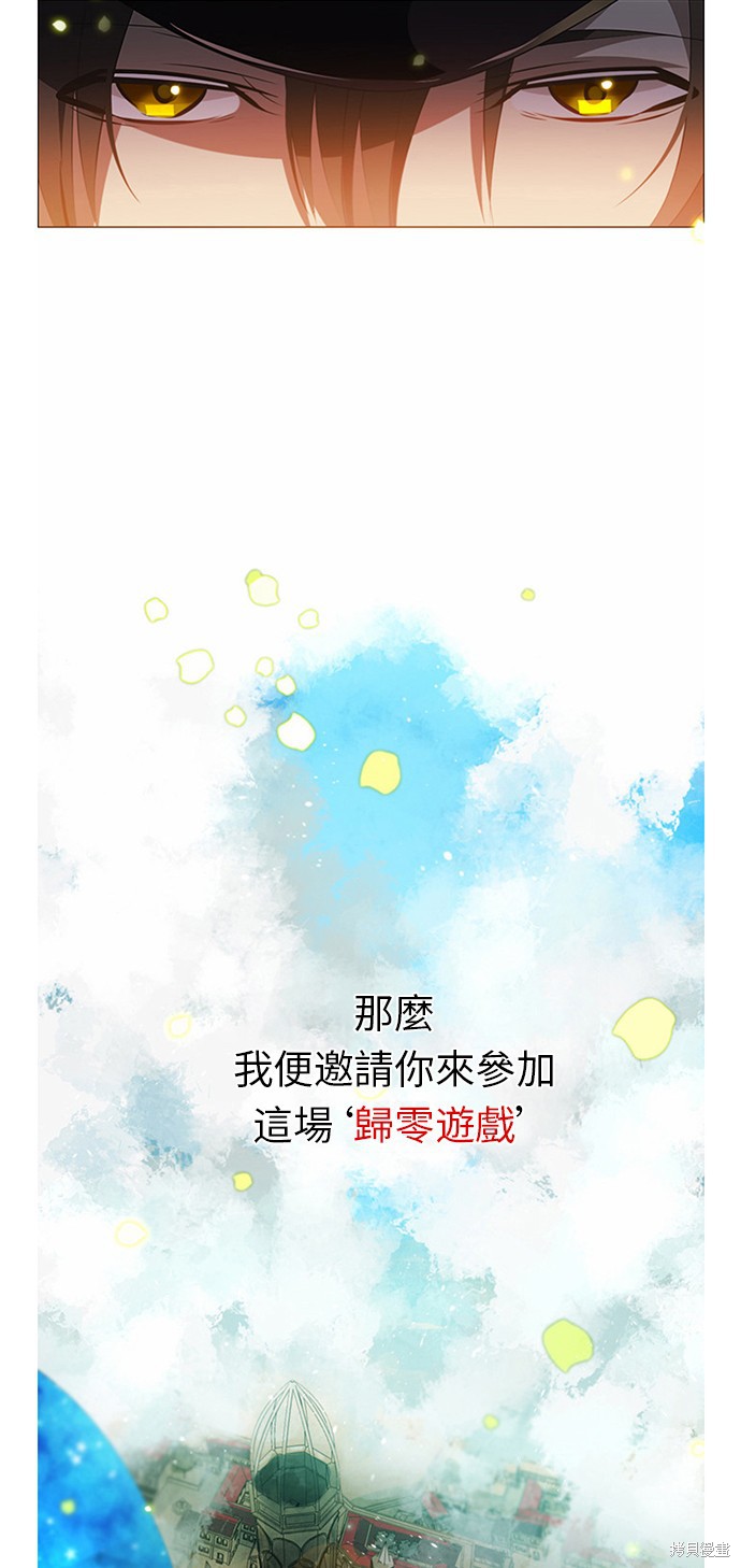 归零地2021完整版在线观看漫画,第0话 序章5图