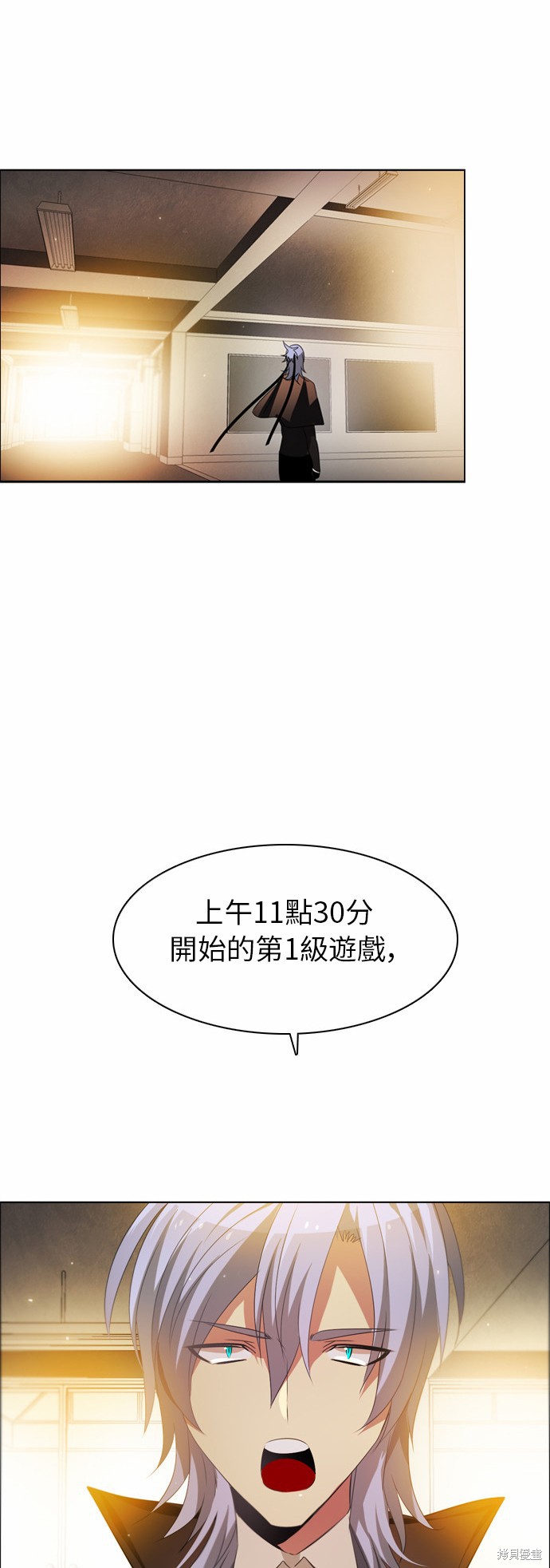 归零游戏名漫画,第24话1图