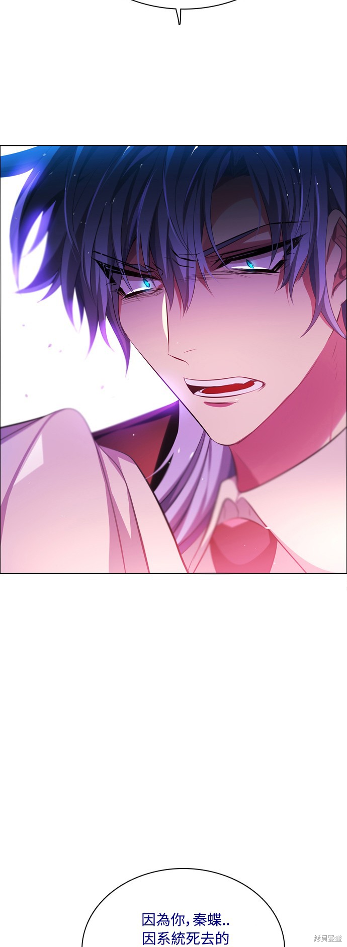归零游戏是什么意思漫画,第68话2图