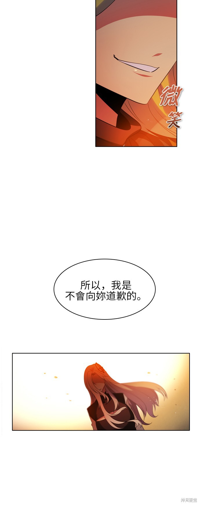 推理游戏漫画,第54话5图
