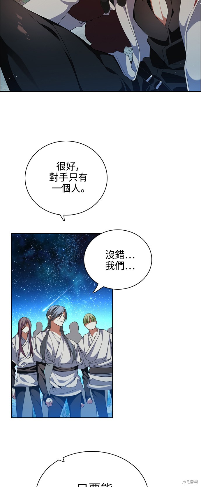 归零张艺兴漫画,第249话5图