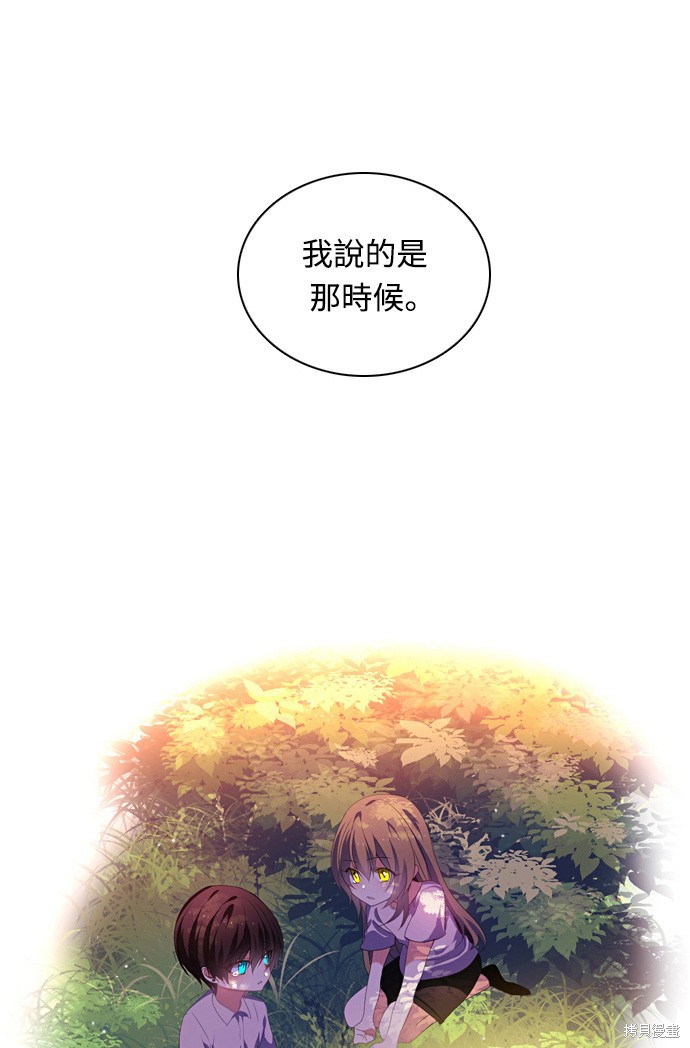 归零张艺兴漫画,第167话1图