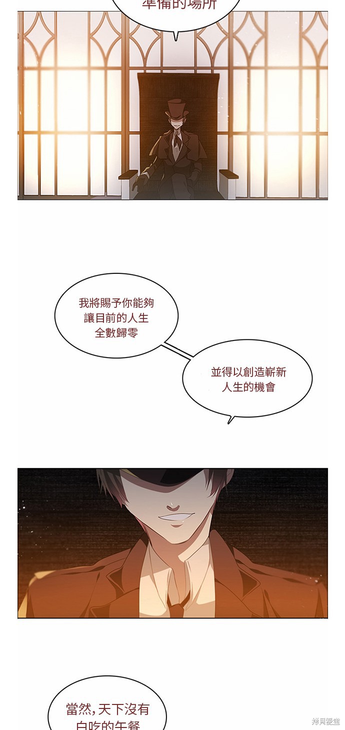 归零地2021完整版在线观看漫画,第0话 序章2图