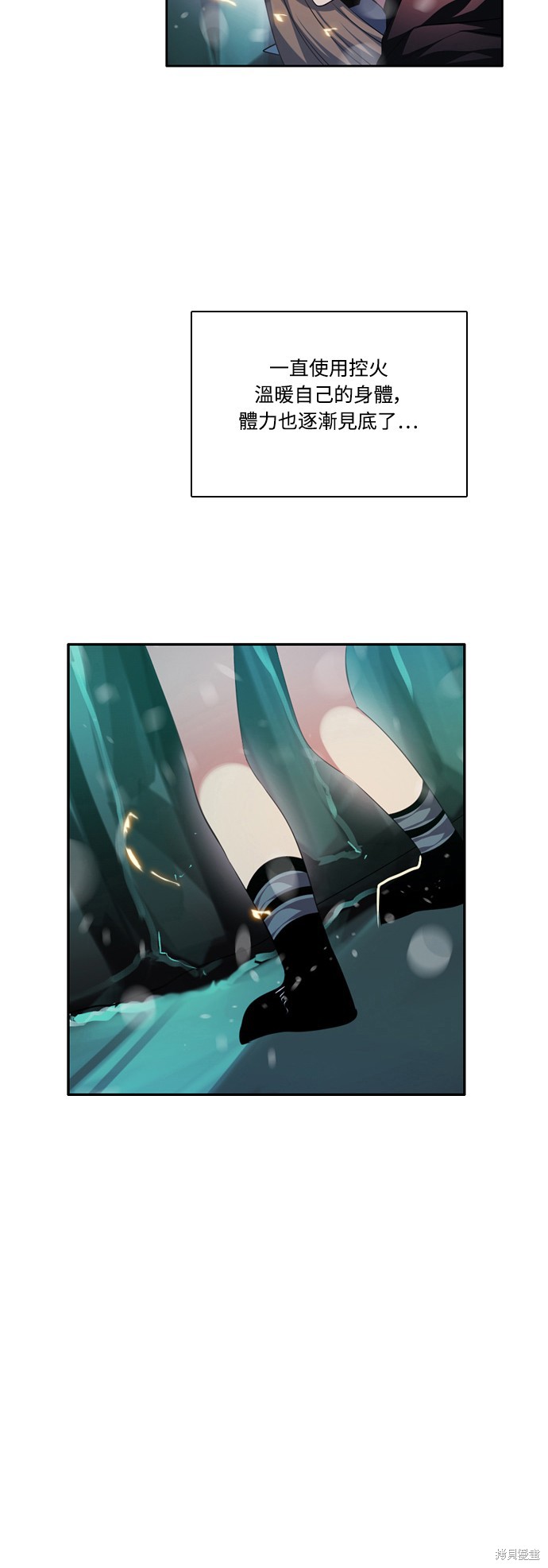 归零完结破解版漫画,第95话3图