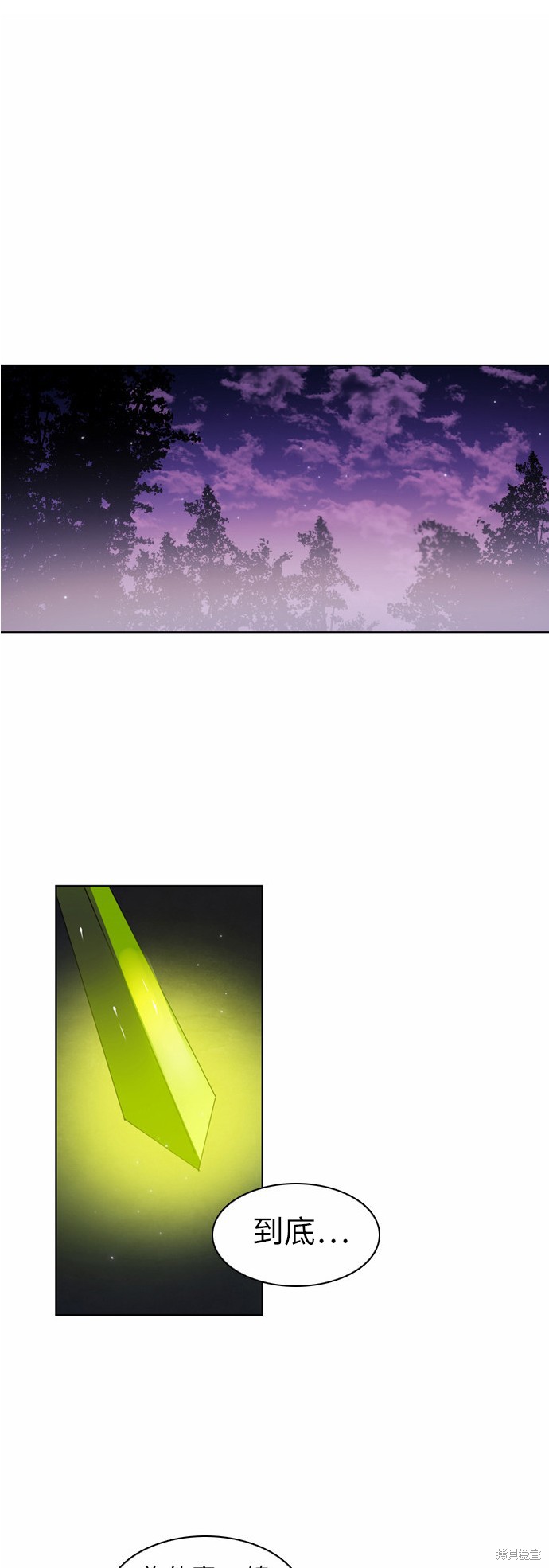 归零游戏网名符号漫画,第15话1图