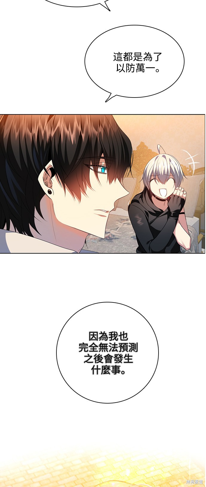 归零归零小视频漫画,第245话5图