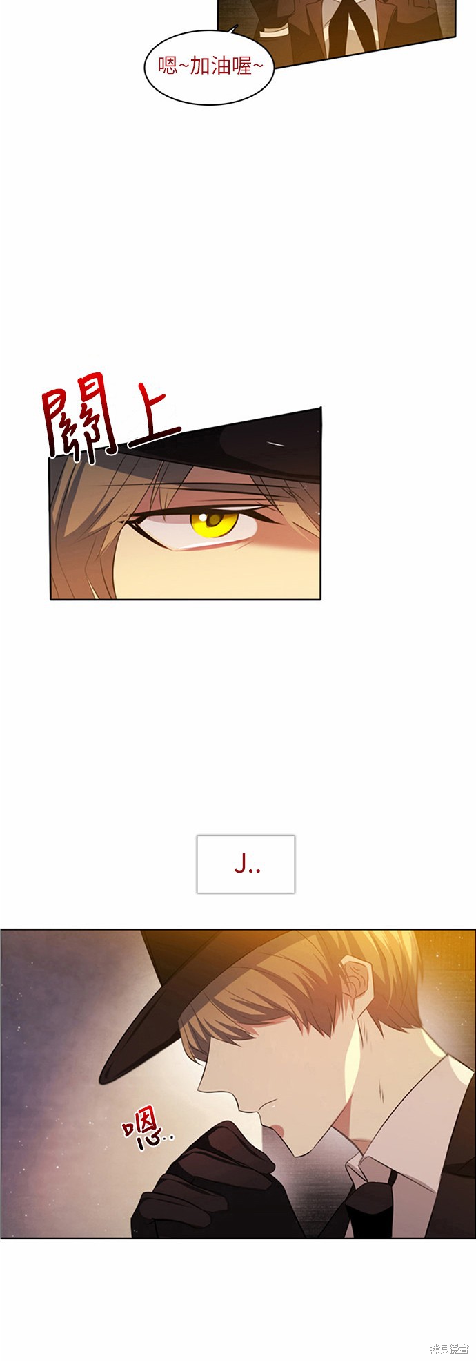 归零福宝漫画,第7话5图