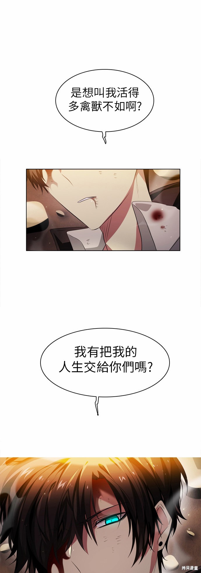 归零游戏百度百科漫画,第32话1图