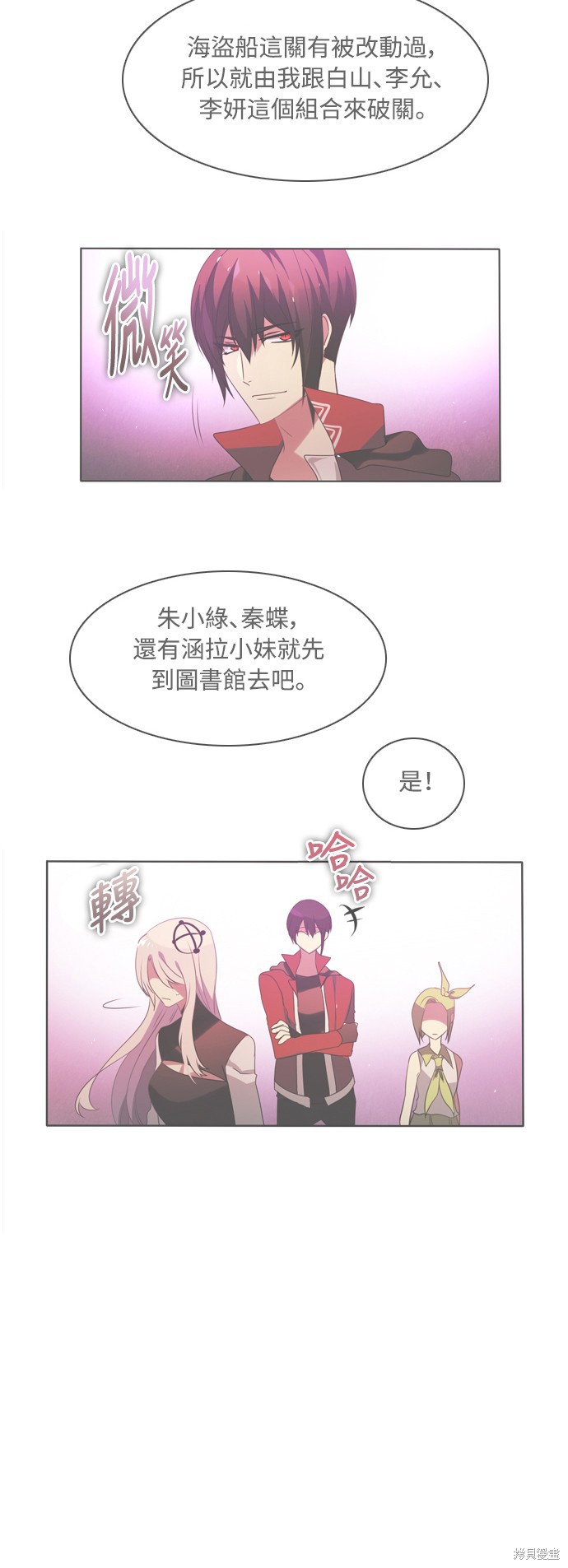 归零综艺漫画,第66话2图