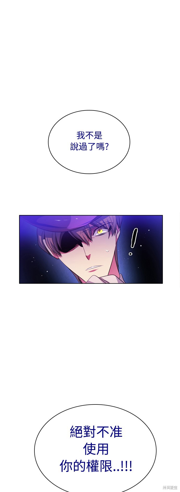 归零游戏是什么意思漫画,第68话1图