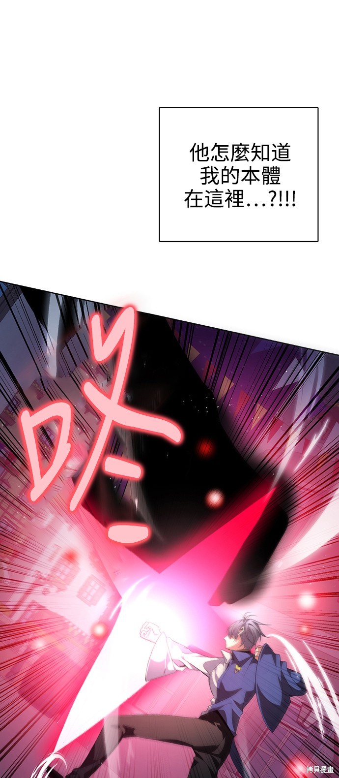 归零混剪漫画,第281话1图