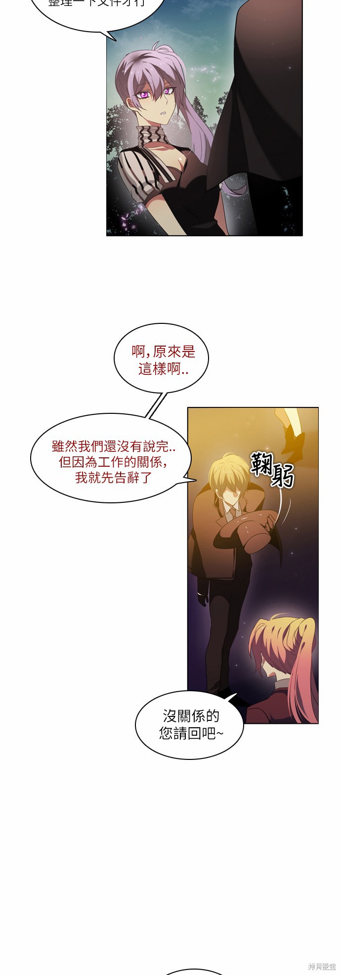 归零破解版漫画,第18话4图