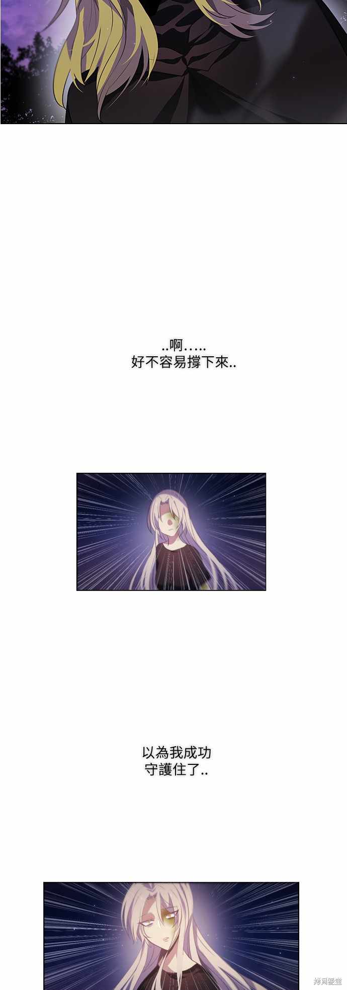 归零游戏网名符号漫画,第15话5图