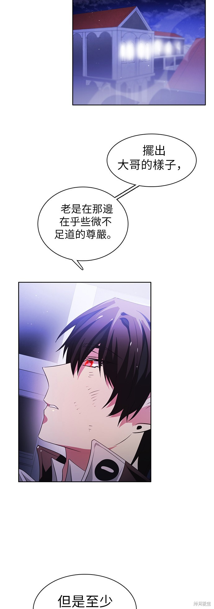 归零游戏漫画漫画,第42话4图