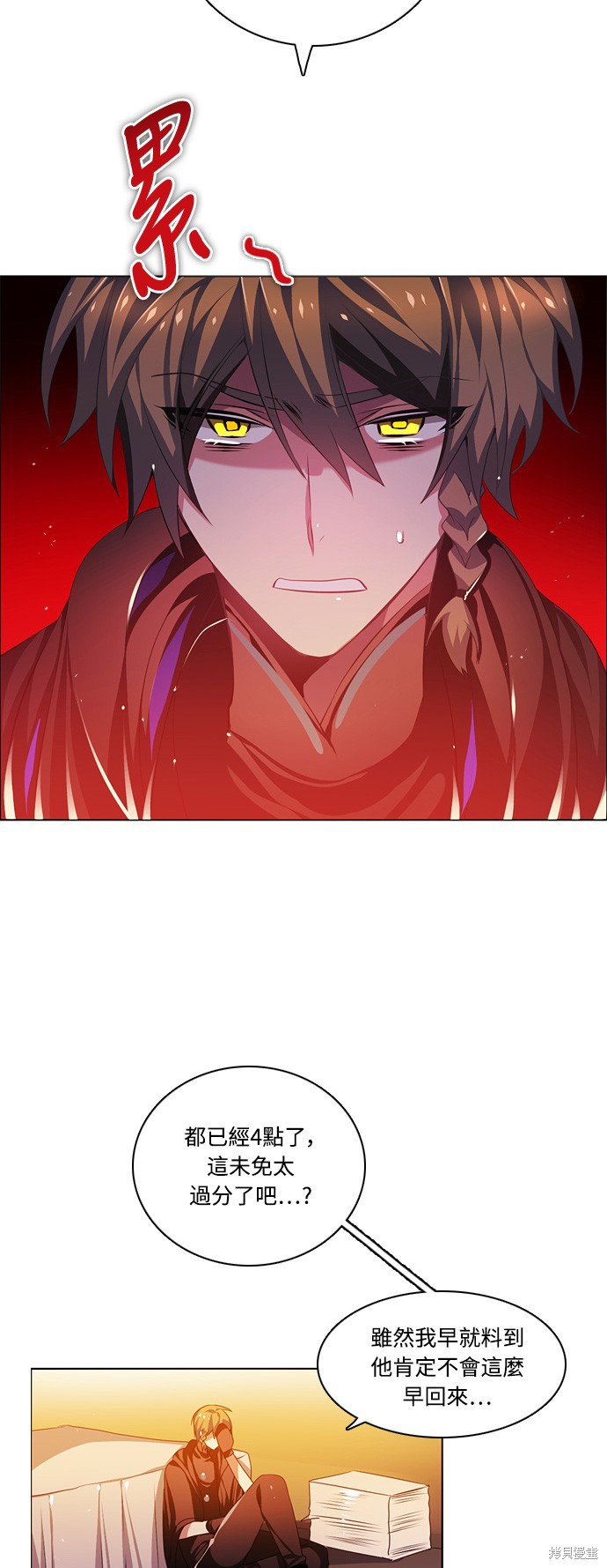 归零游戏主播漫画,第93话3图