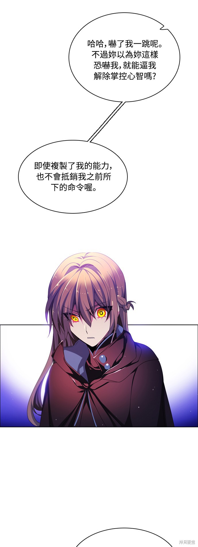 归零游戏漫画在线漫画,第88话3图