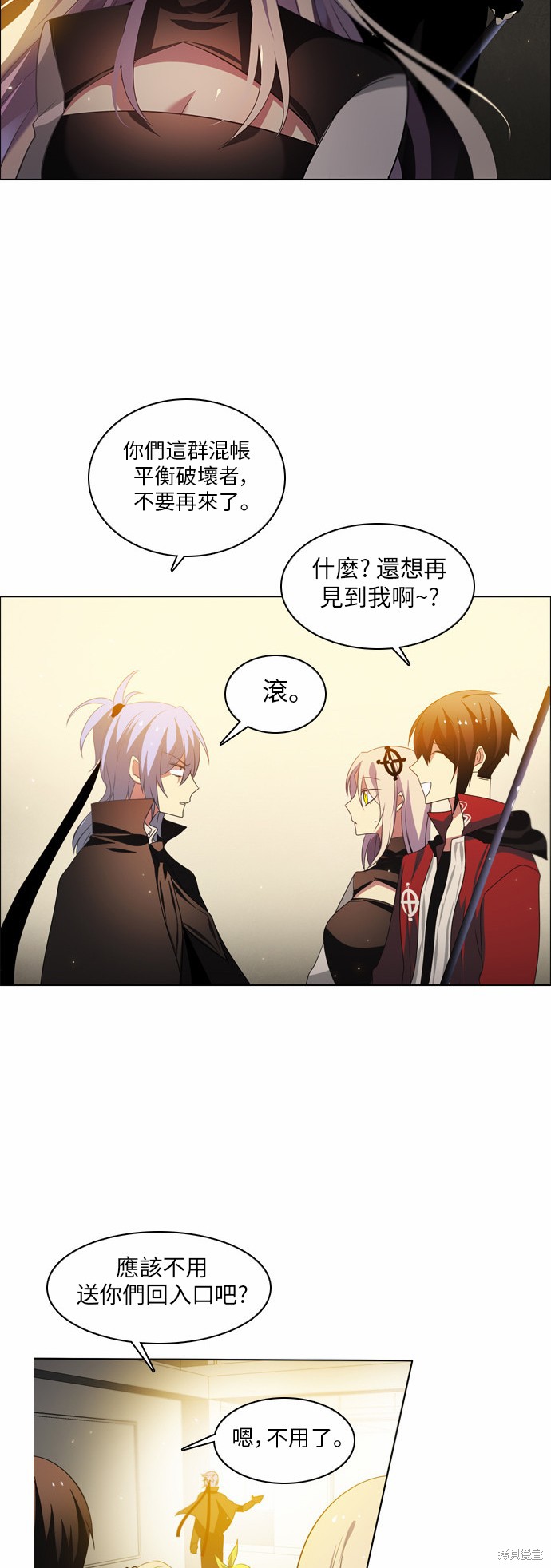 归零游戏名漫画,第24话4图