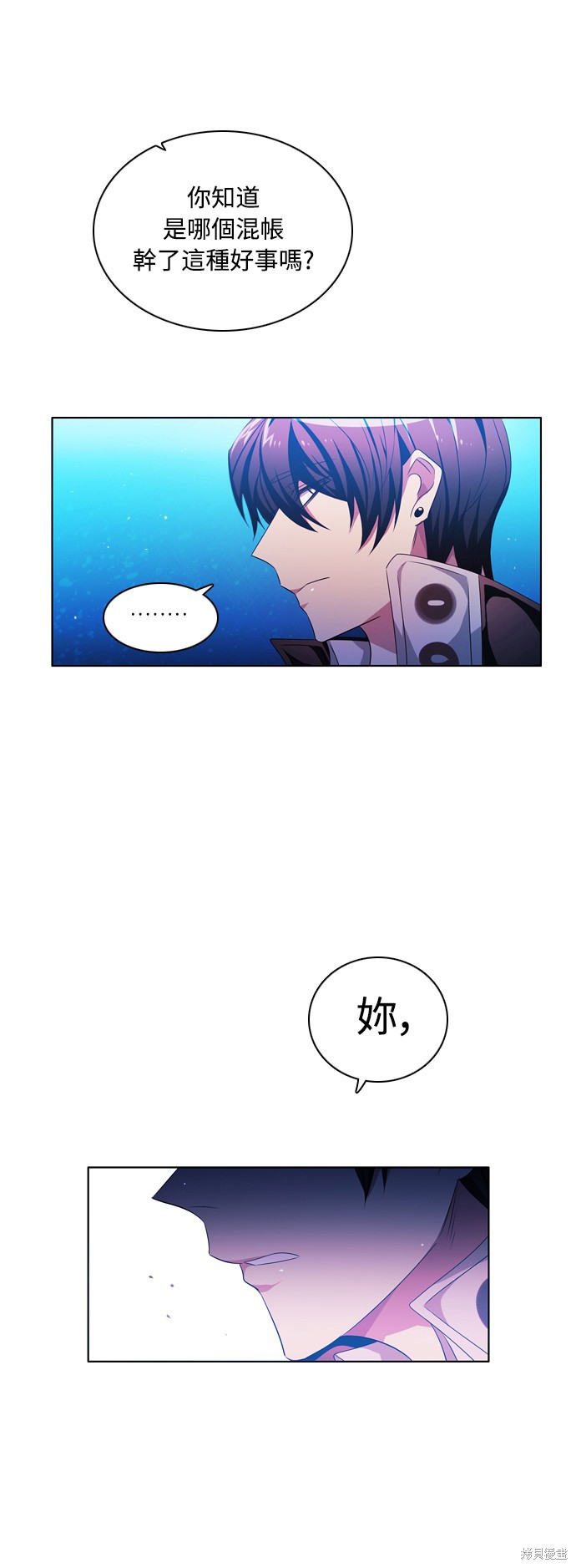 归零游戏主播漫画,第84话1图