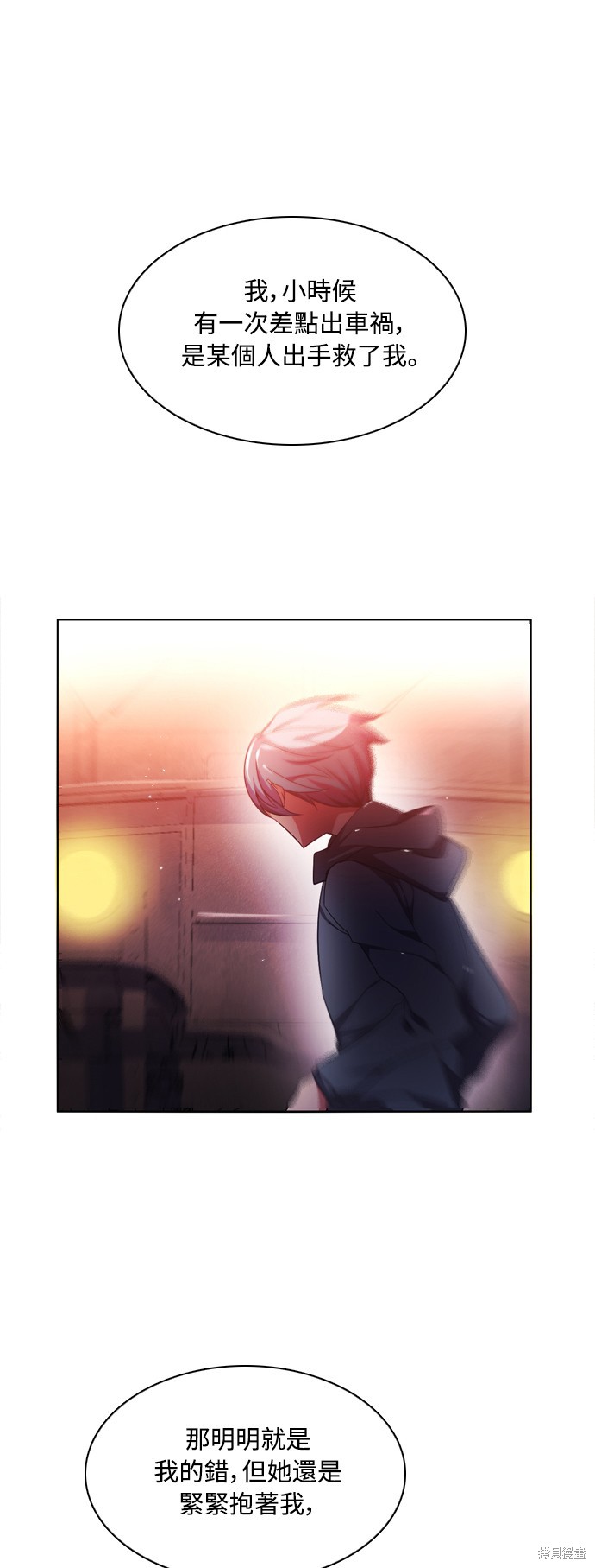 归零游戏怎么玩漫画,第79话1图